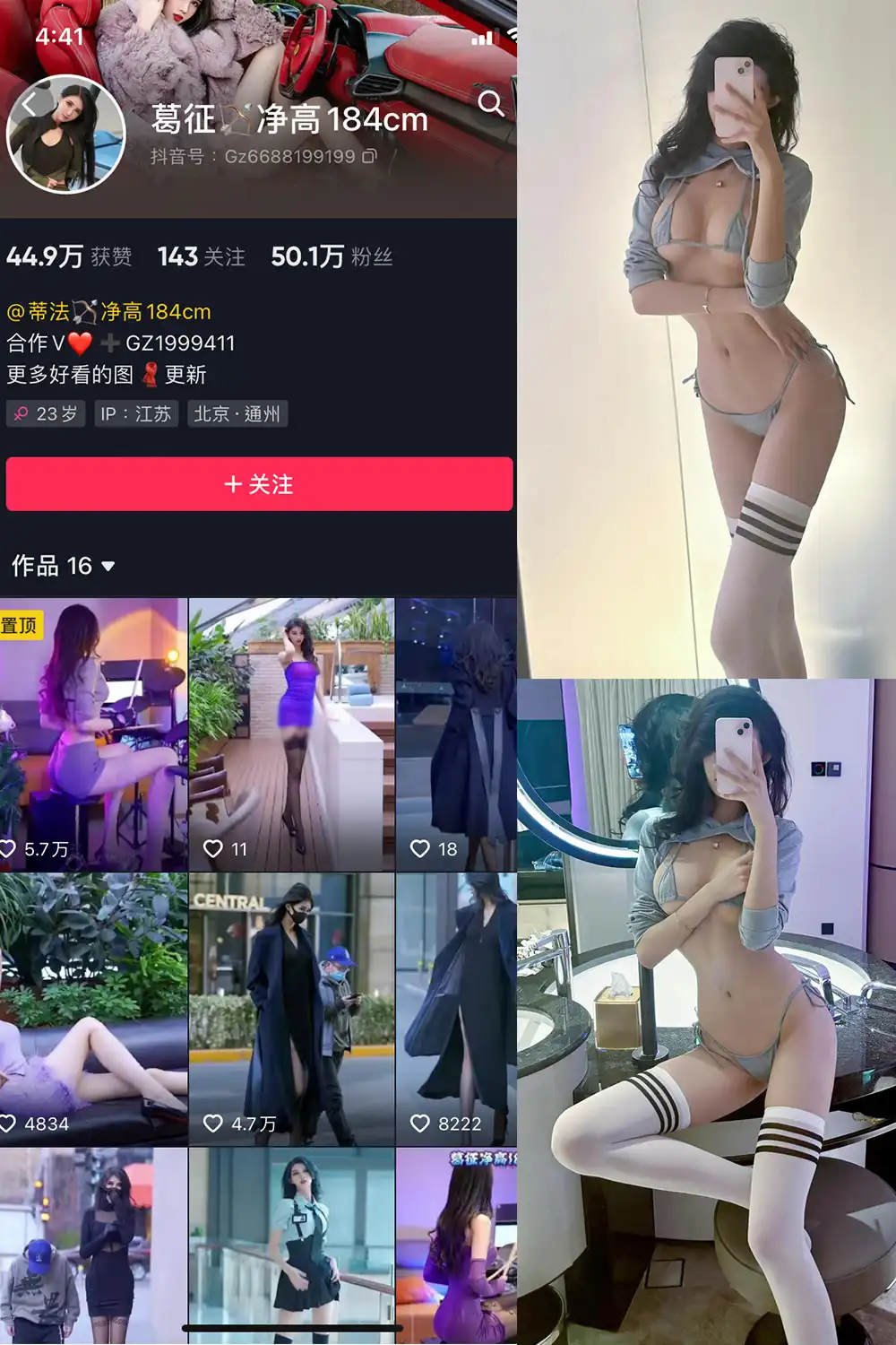 葛征 微密圈写真图包合集下载