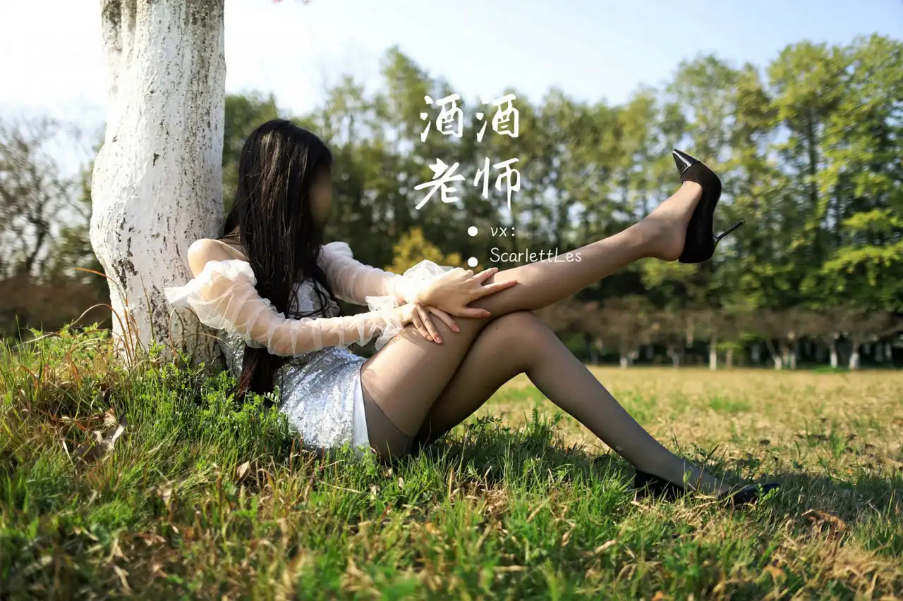 酒酒老师 特色丝模写真摄影作品合集