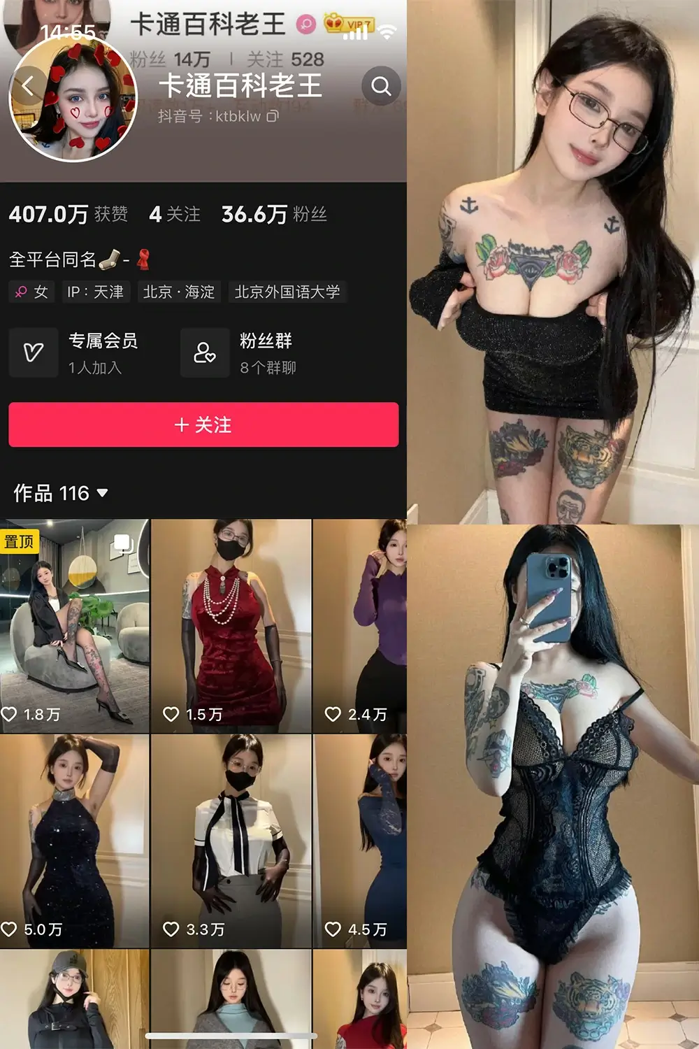 卡通百科老王 微密圈写真视频福利资源合集