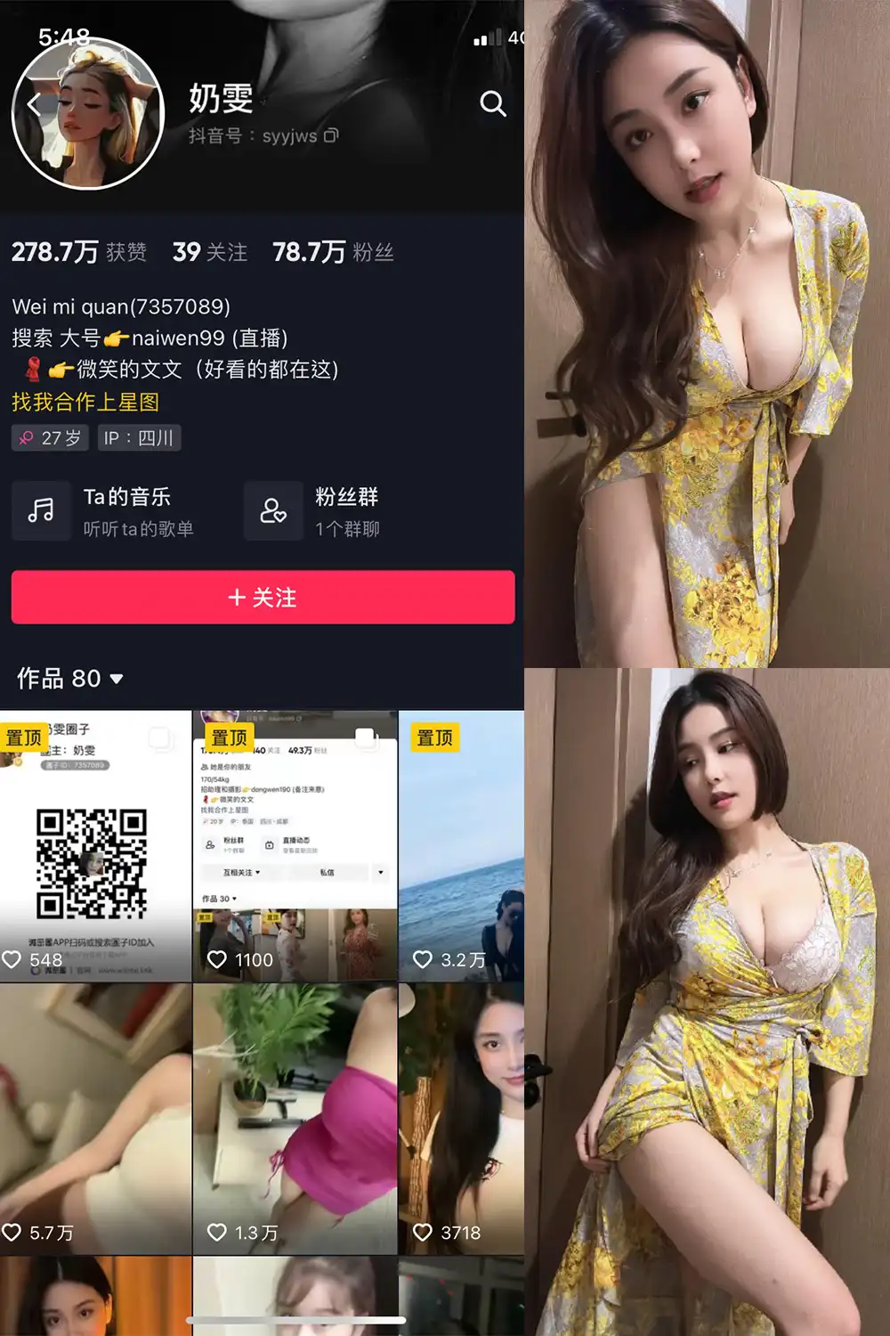 奶雯 微密圈图片写真合集下载 奶雯 微密圈图片写真合集下载