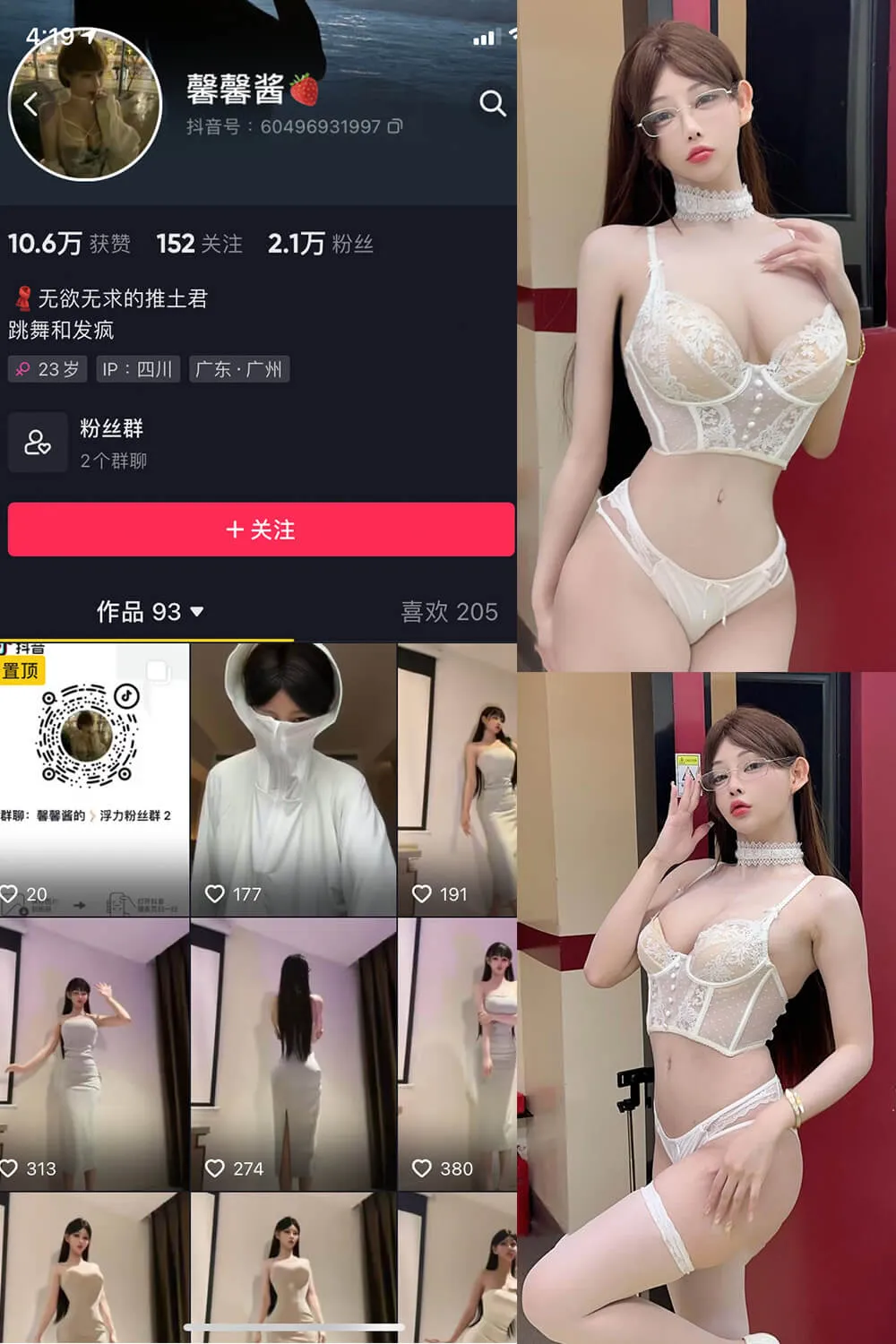 无欲无求的推土君 微密圈写真套图合集下载