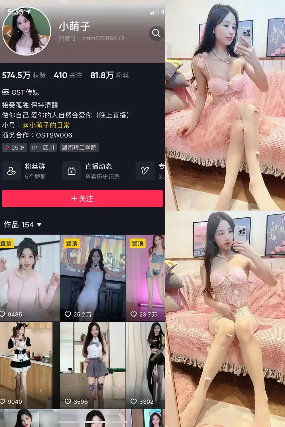 小萌子 微密圈写真图片合集打包