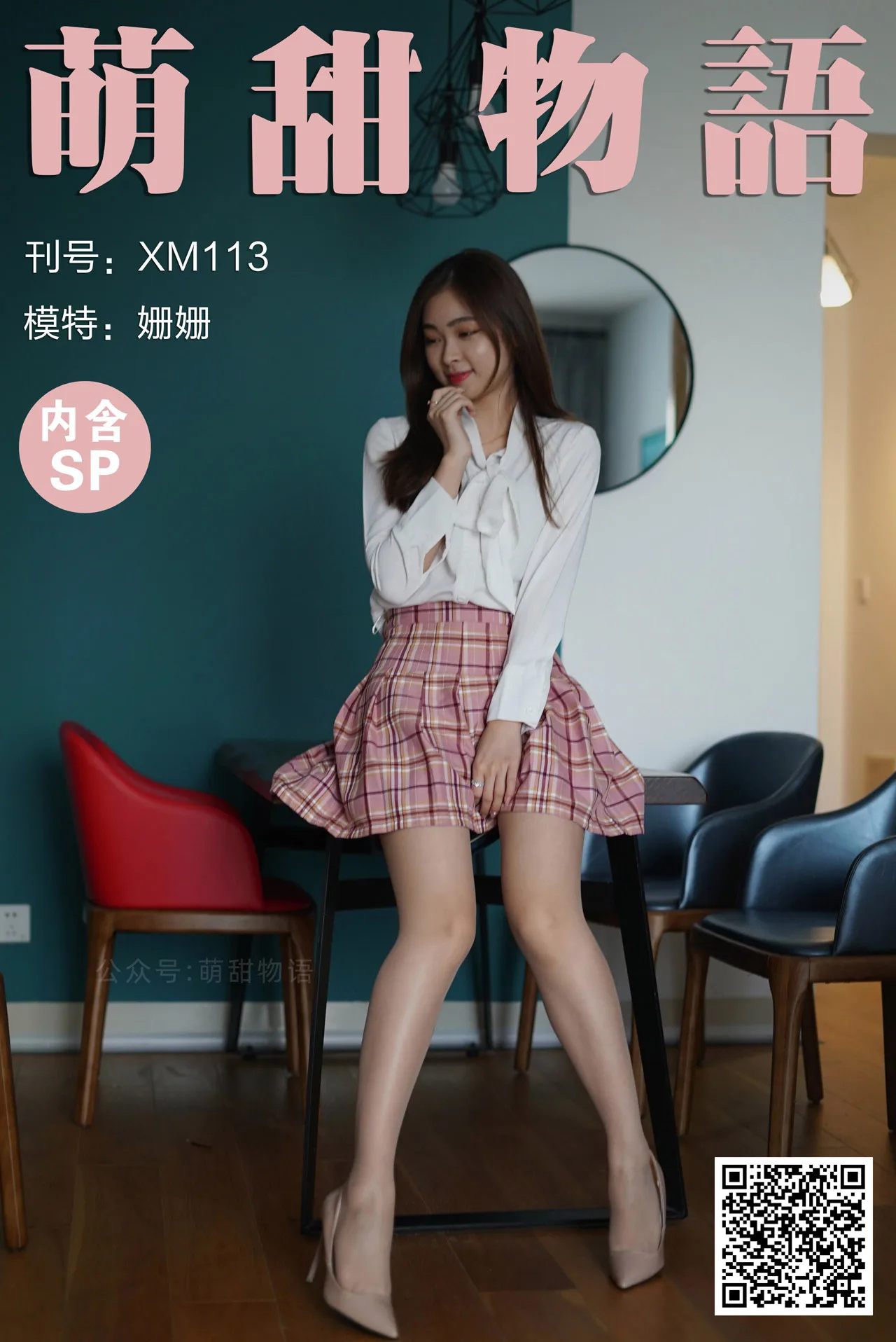 学妹加速跑 写真套图合集 高清丝袜美腿资源下载 学妹加速跑 写真套图合集 高清丝袜美腿资源下载