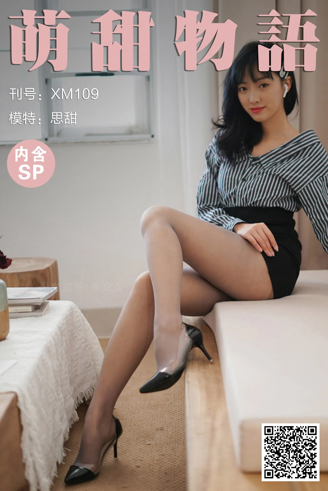学妹加速跑 写真套图合集 高清丝袜美腿资源下载