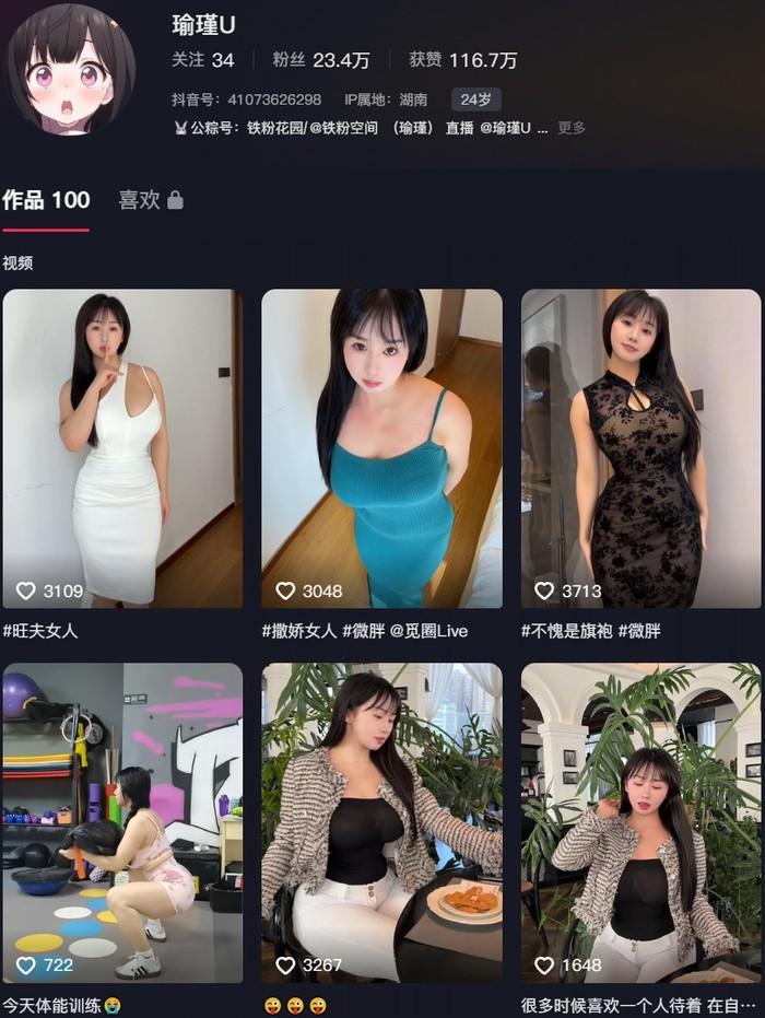 瑜瑾U 微密圈图片写真合集下载