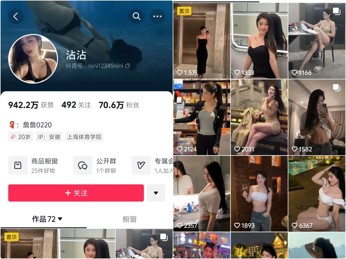 詹詹(沾沾) 微密圈写真套图合集下载
