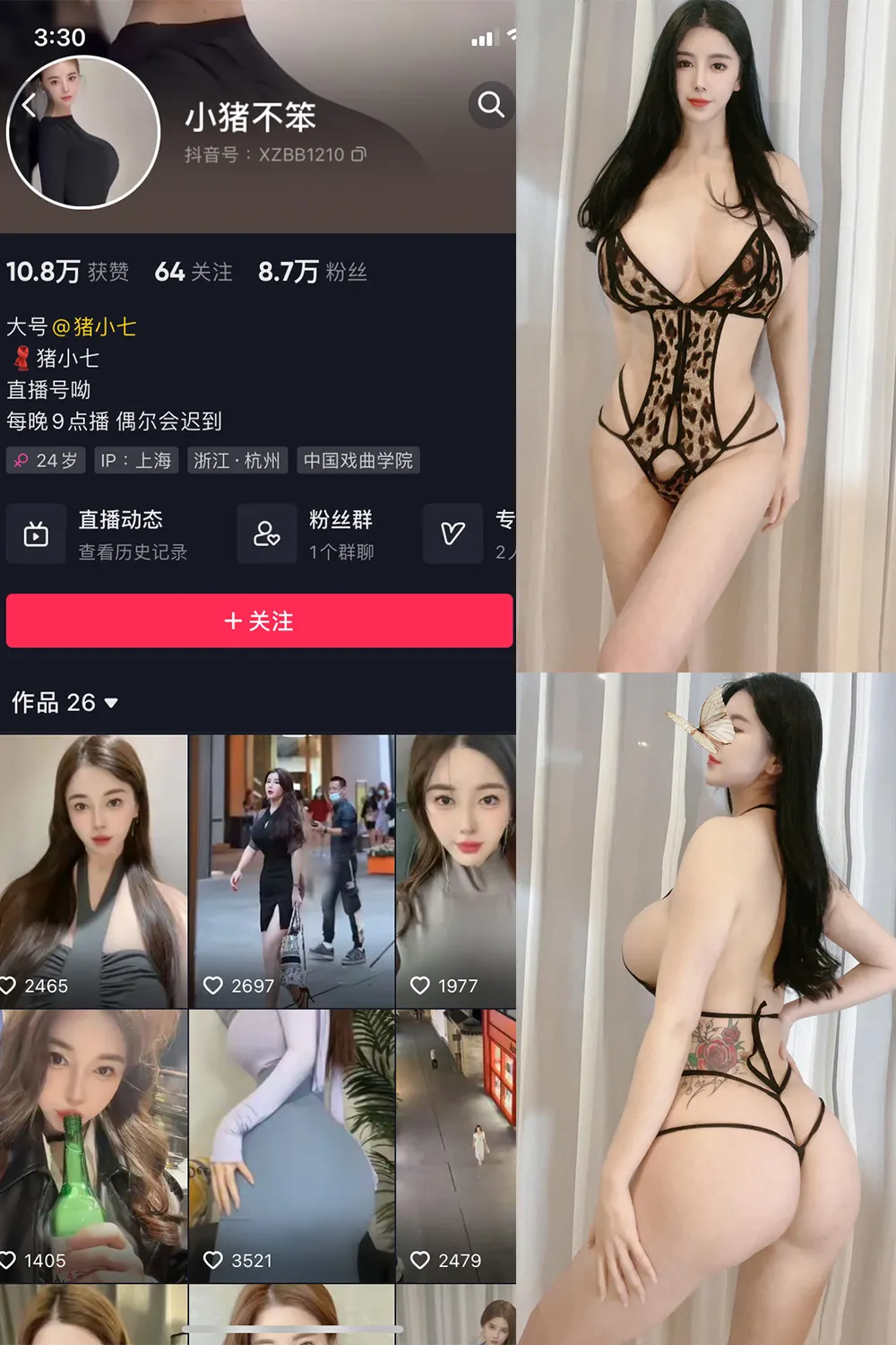 猪小七 微密圈写真视频资源合集下载 猪小七 微密圈写真视频资源合集下载