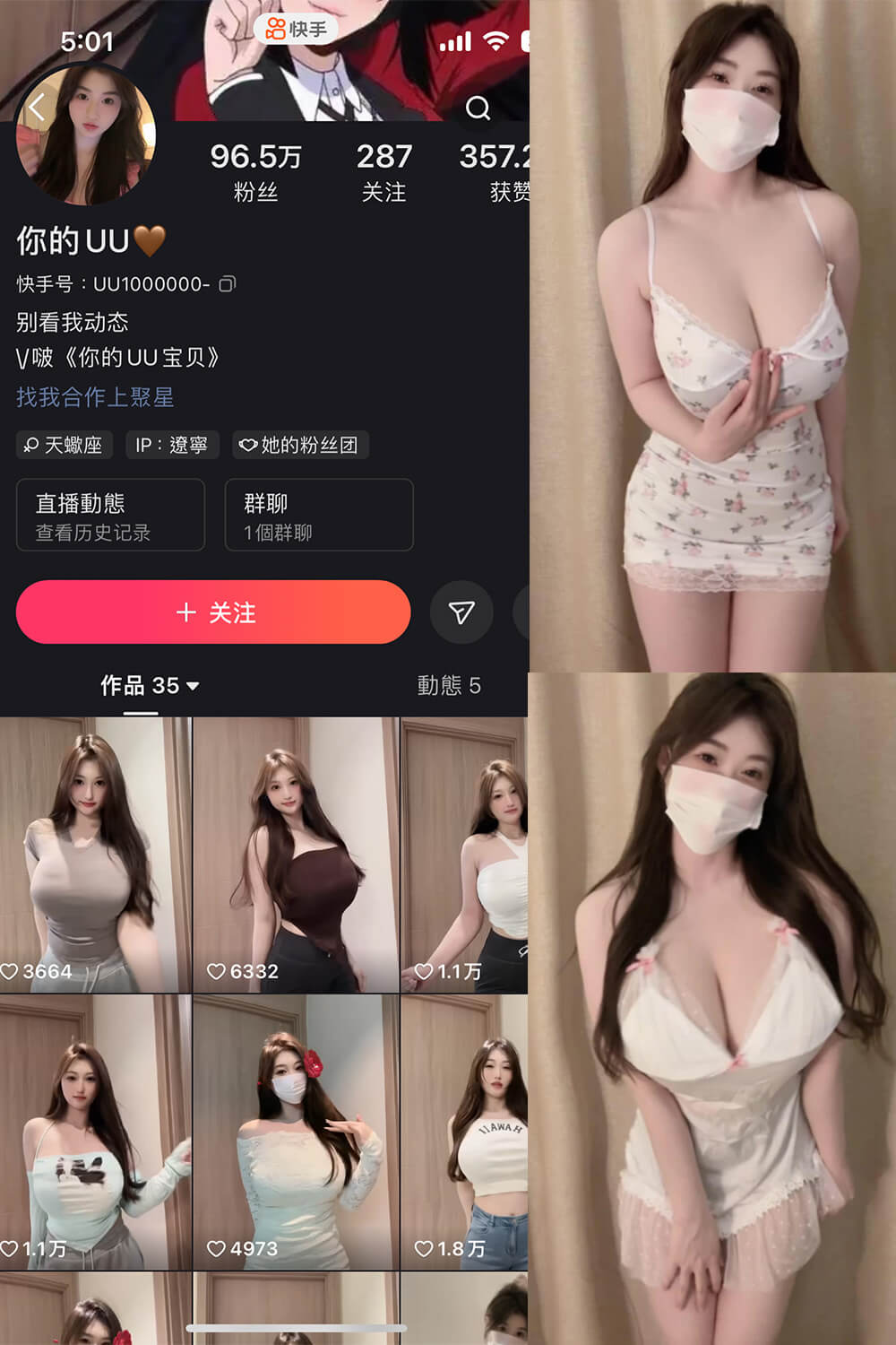 你的UU 微密圈写真图集合集下载