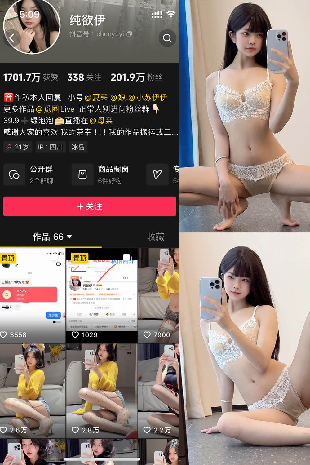 纯欲伊 微密圈写真资源合集下载