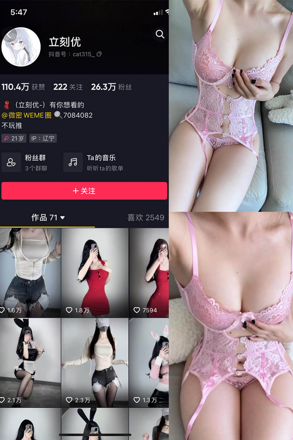 立刻优优 微密圈写真套图合集下载