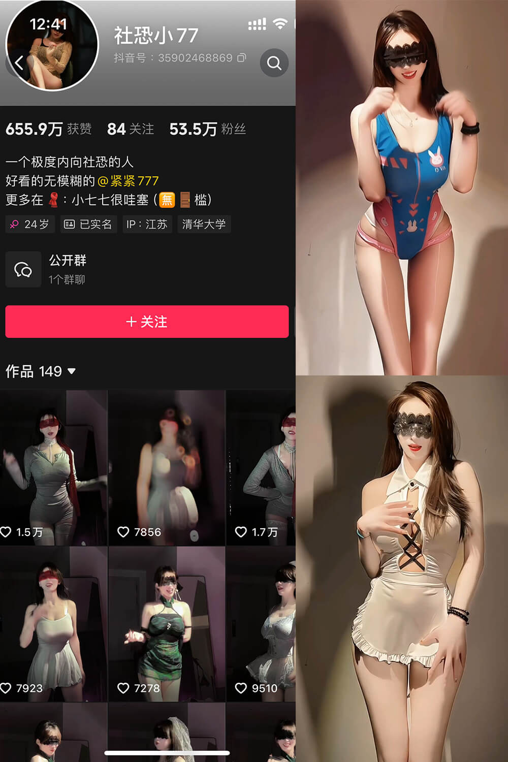 社恐小77 微密圈写真资源合集下载 社恐小77 微密圈写真资源合集下载