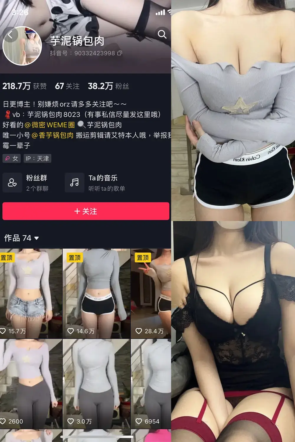 芋泥锅包肉 微密圈写真摄影作品合集