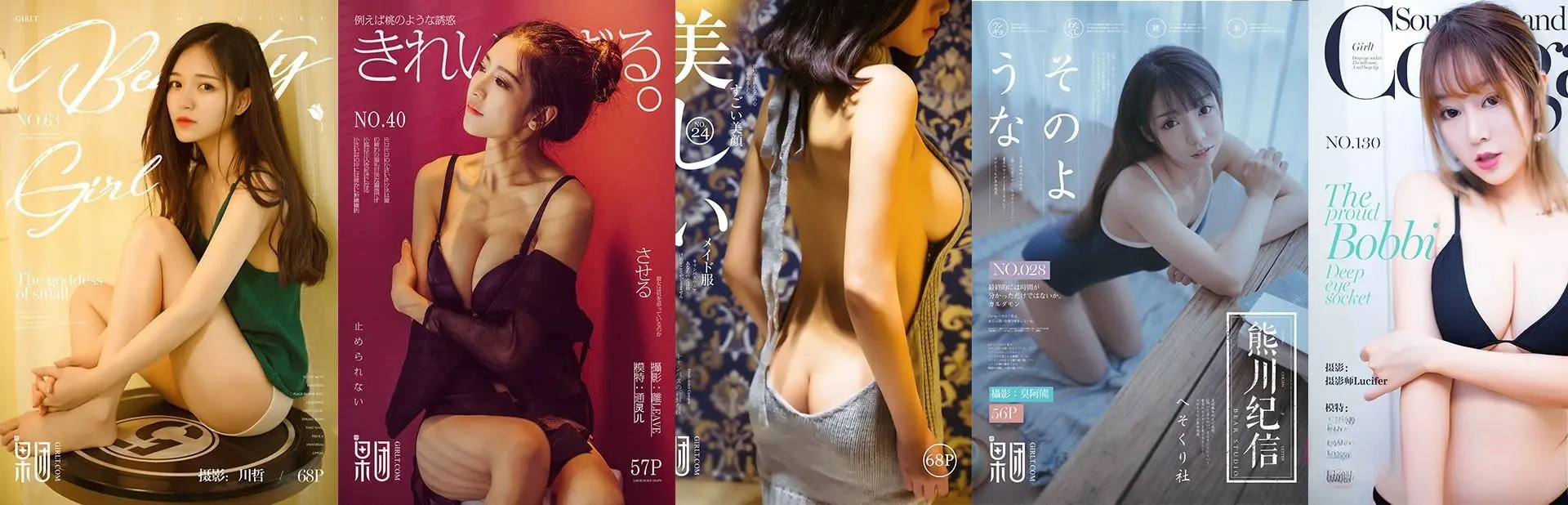 Girlt果团网 高清写真摄影作品合集下载 Girlt果团网 高清写真摄影作品合集下载
