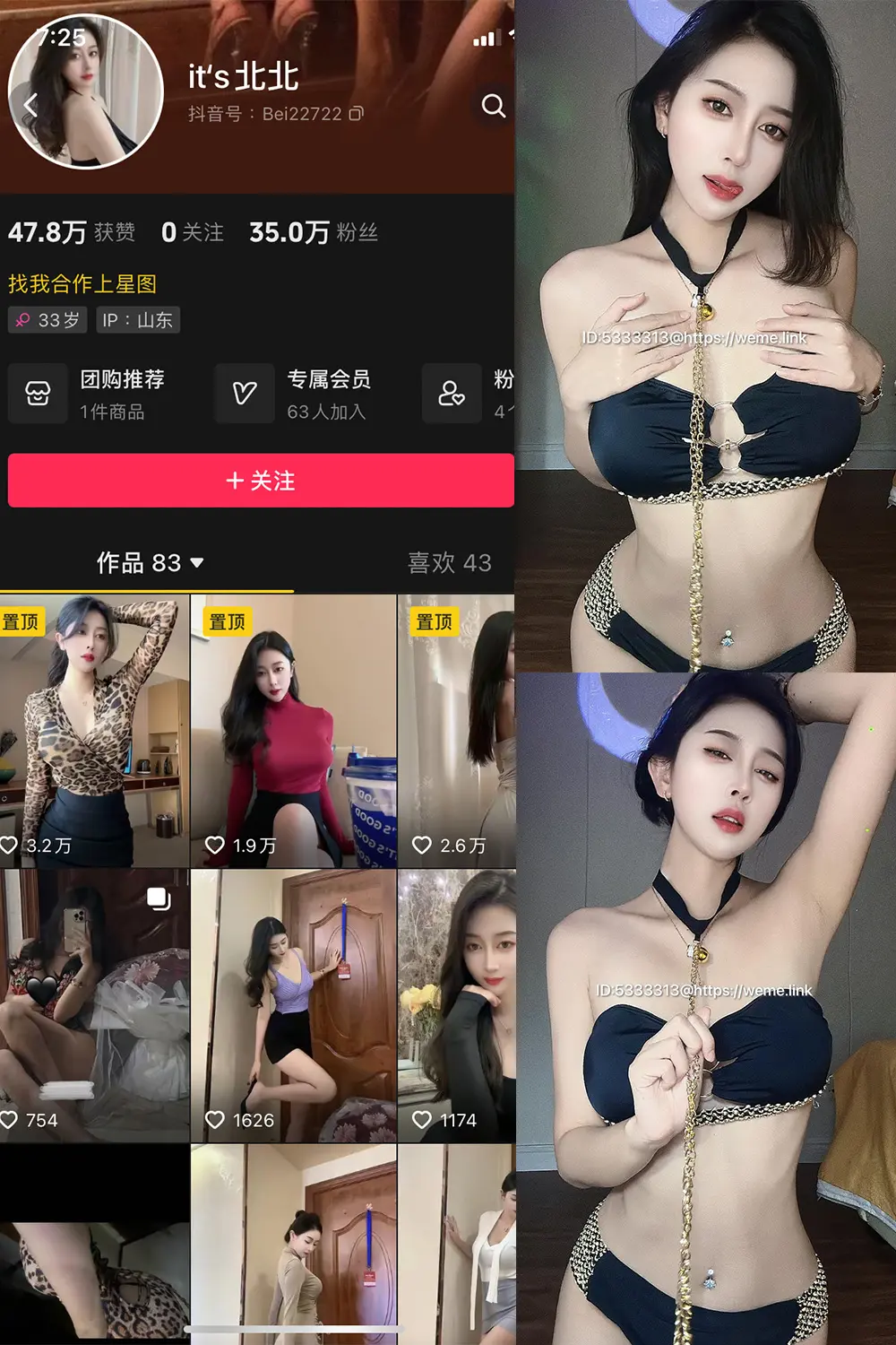 its北北 微密圈写真图片合集打包