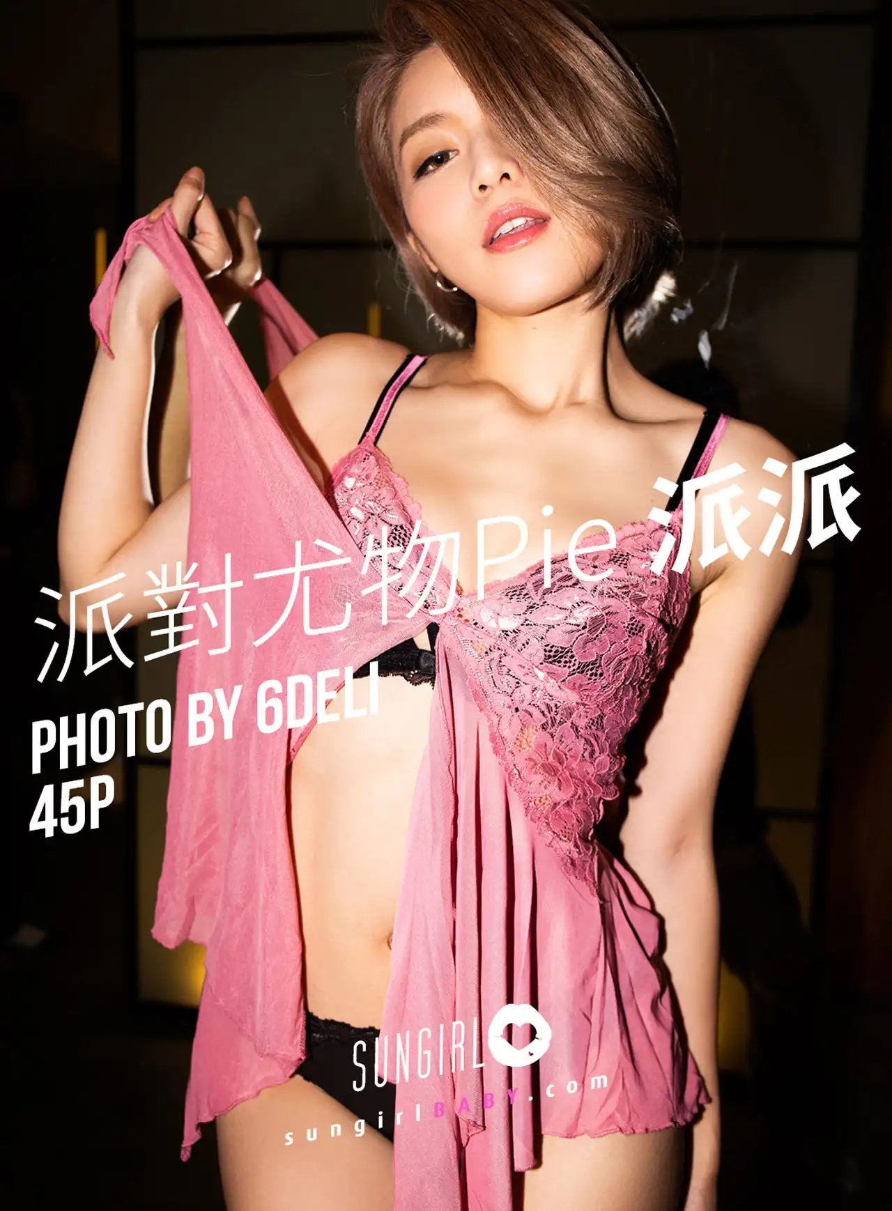 SUNGIRL阳光宝贝 全套高清写真合集打包下载