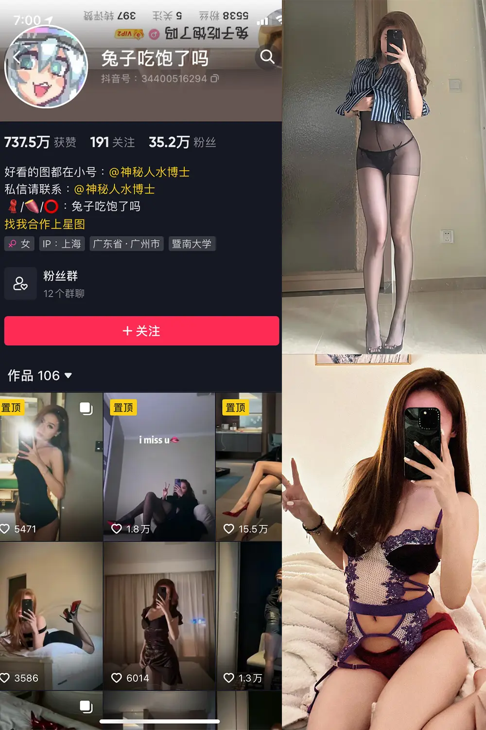 兔子吃饱了吗 微密圈写真图包合集下载