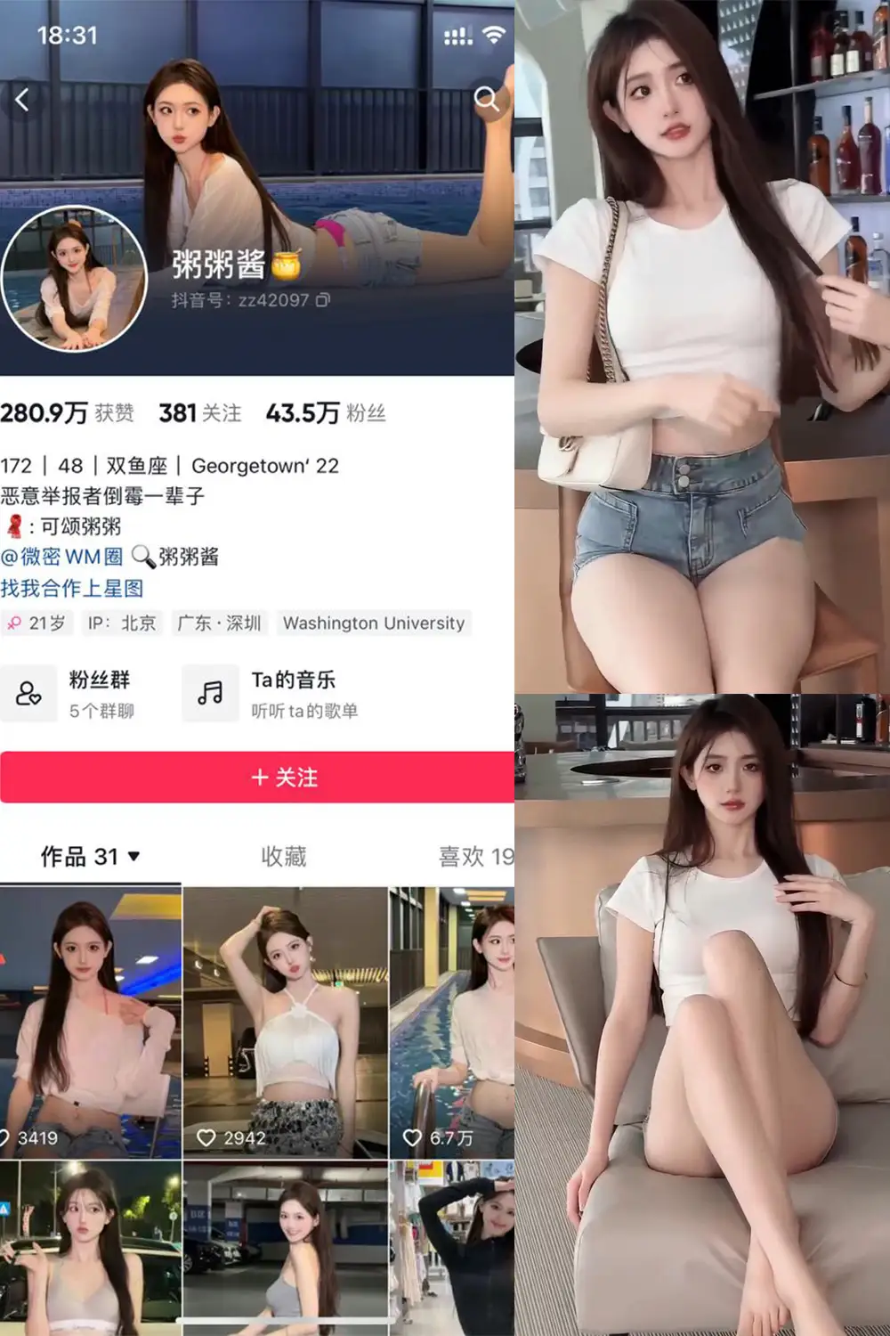粥粥酱 微密圈写真摄影作品合集