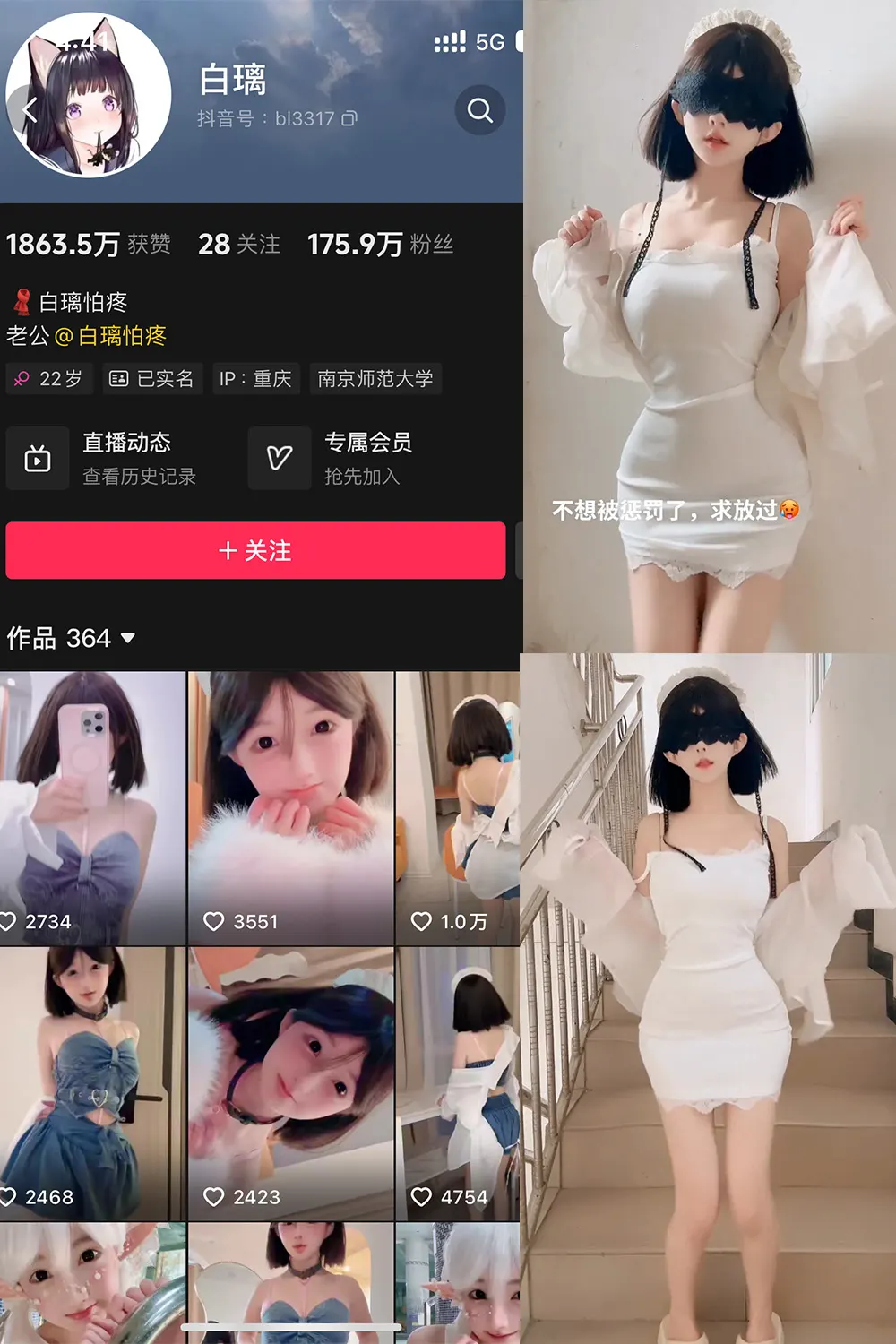 白璃(白璃怕疼) 微密圈写真图片合集打包 白璃(白璃怕疼) 微密圈写真图片合集打包