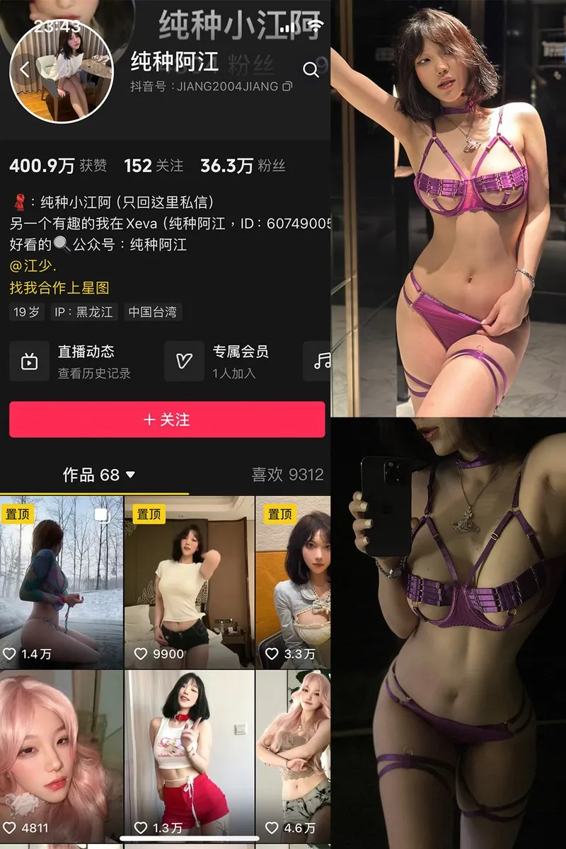 纯种阿江 微密圈岛遇写真视频合集下载