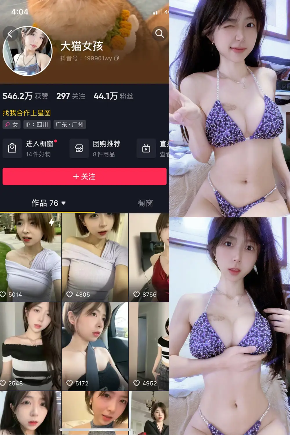 大猫女孩 微密圈写真套图合集下载