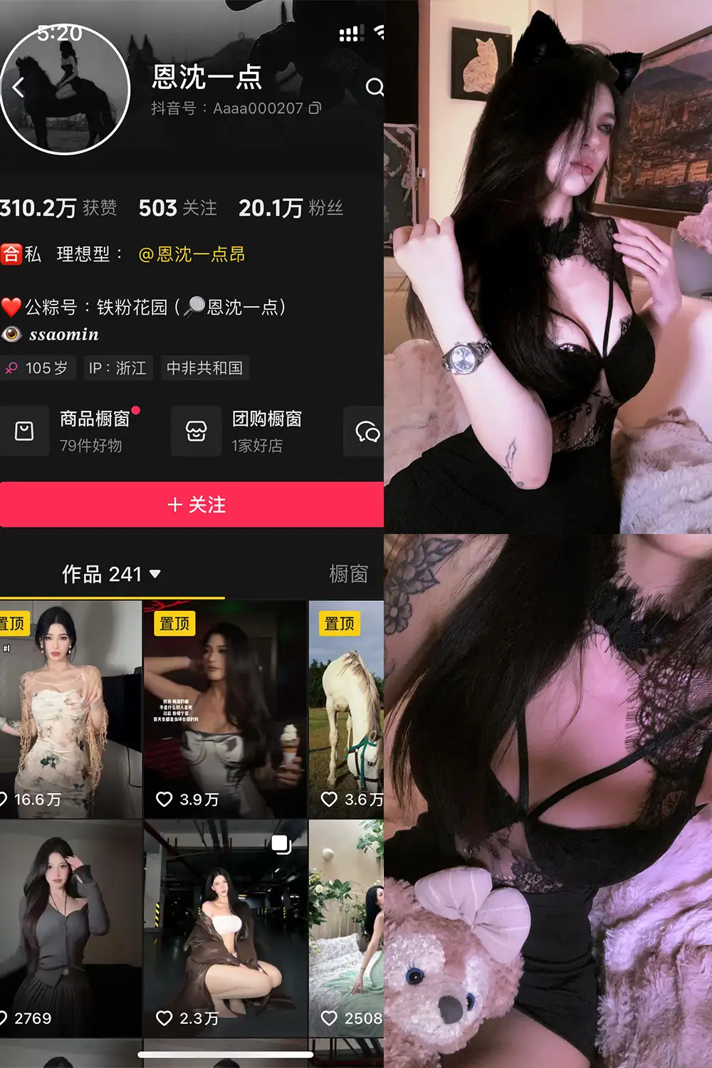 恩沈一点 铁粉空间写真图集合集下载