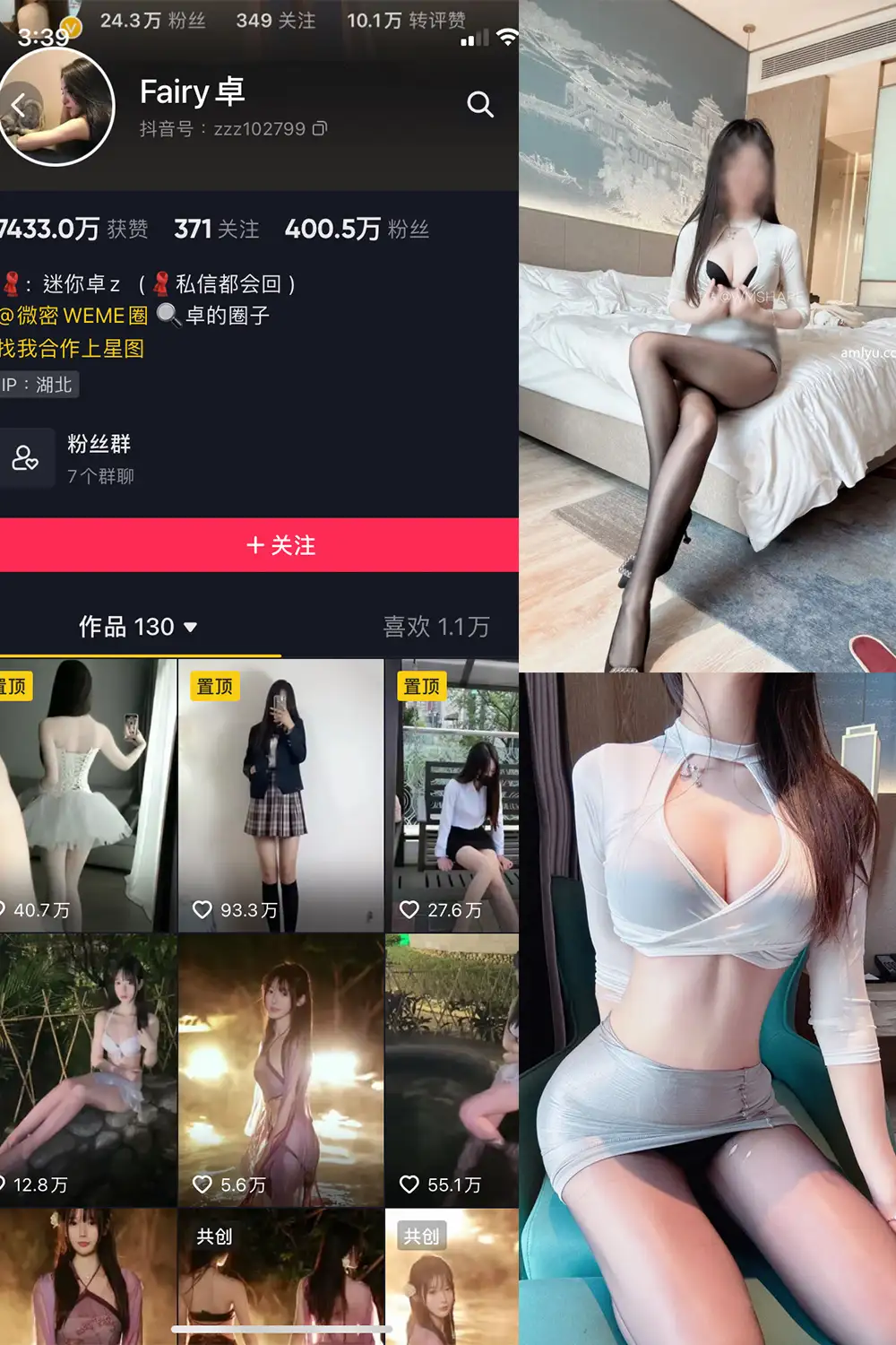 fairy卓 微密圈写真图包合集下载