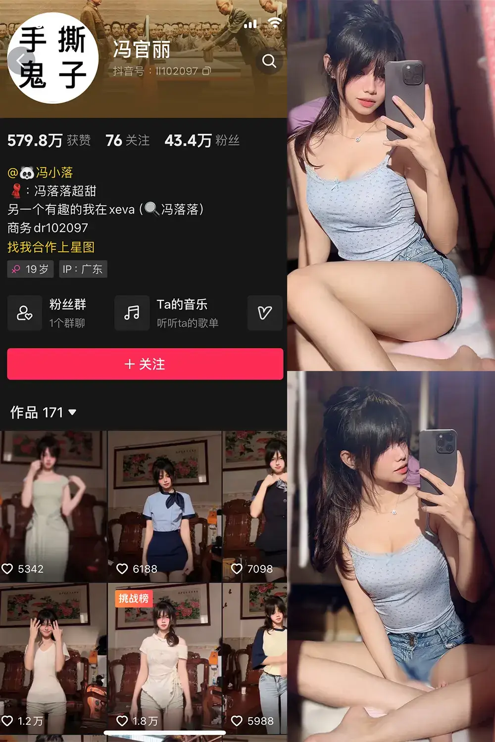 冯落落 微密圈付费圈子作品合集