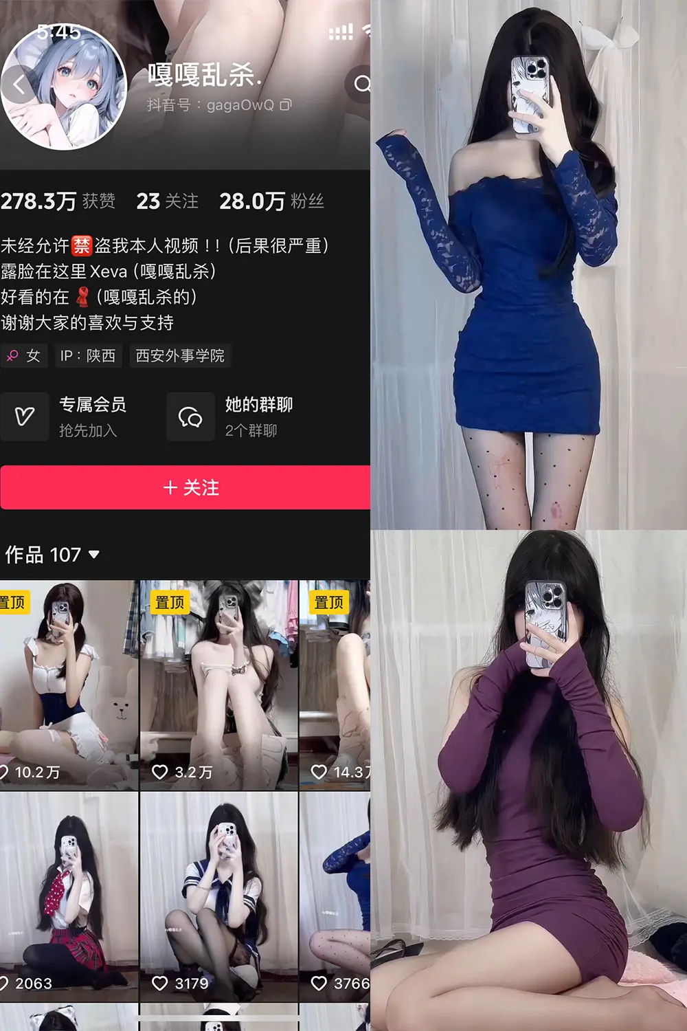嘎嘎乱杀 微密圈图片写真合集下载