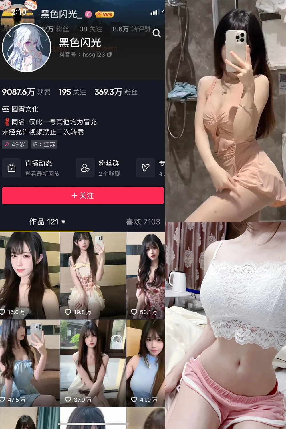 黑色闪光 微密圈写真资源合集下载