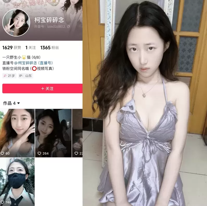 柯宝碎碎念 微密圈付费吃瓜反差照片视频资源合集 柯宝碎碎念 微密圈付费吃瓜反差照片视频资源合集
