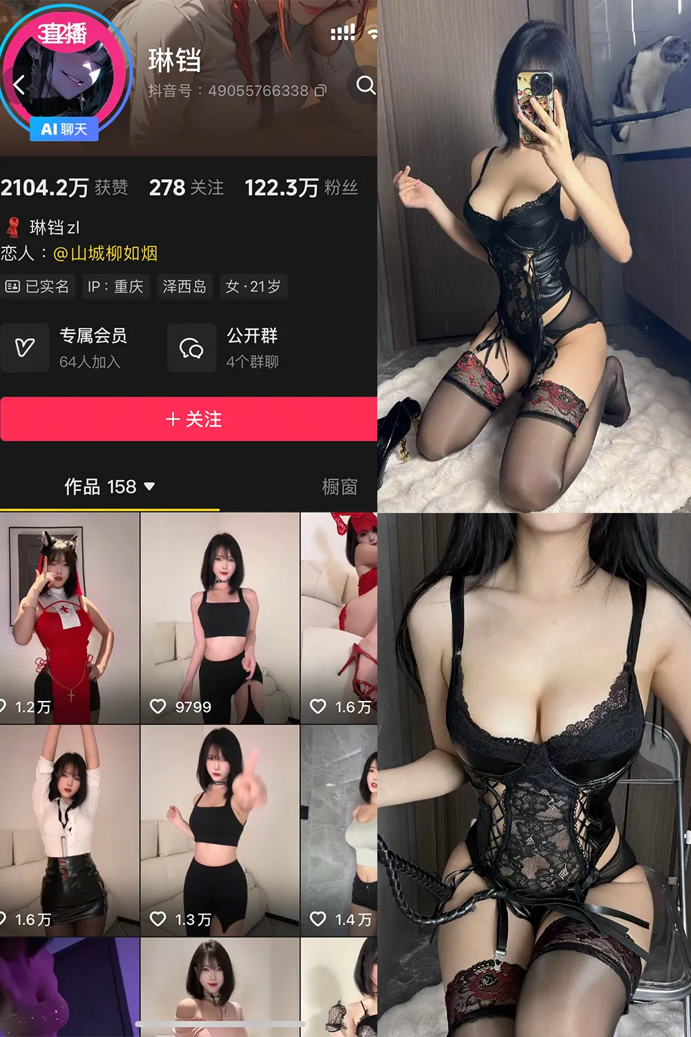 琳铛 微密圈秘语空间写真资源合集下载