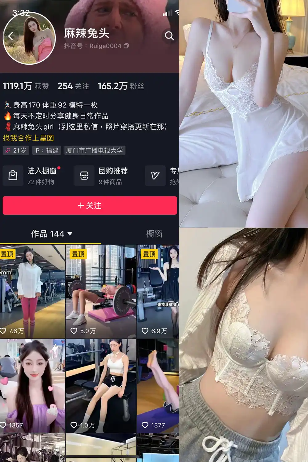 麻辣兔头girl 微密圈写真图包合集下载