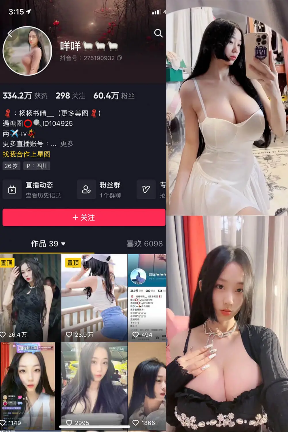 咩咩 微密圈写真套图合集下载