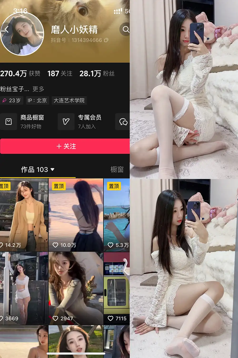 磨人小妖精 微密圈铁粉空间写真套图合集下载 磨人小妖精 微密圈铁粉空间写真套图合集下载