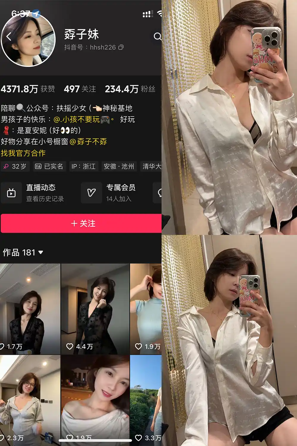 孬子妹 铁粉空间写真图包合集下载