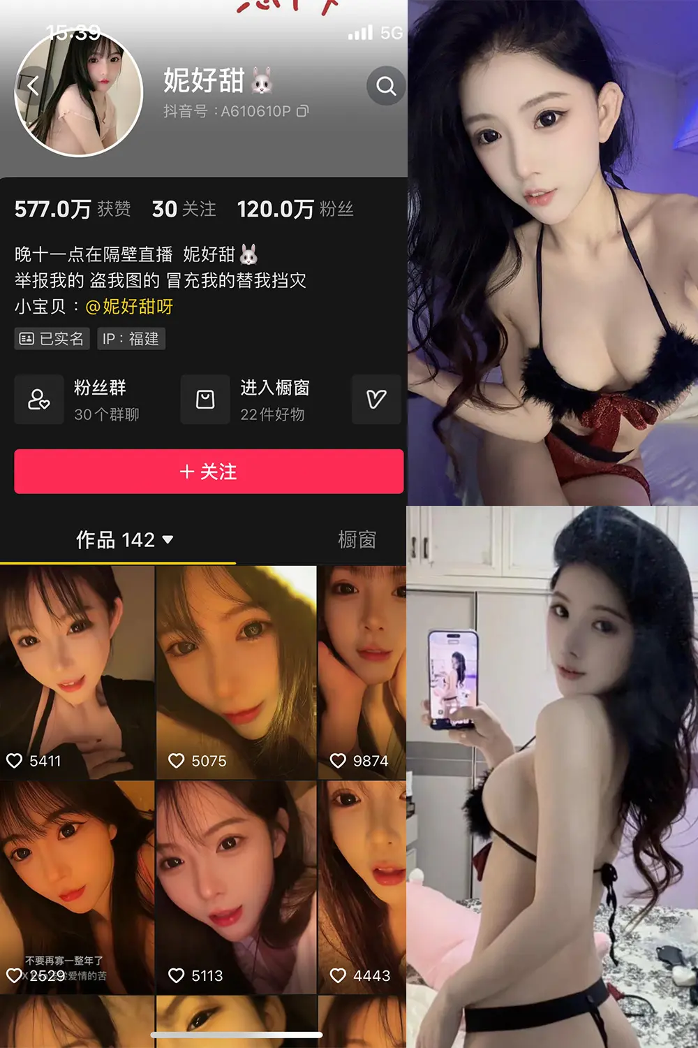 妮好甜 微密圈私密自拍写真视频合集 妮好甜 微密圈私密自拍写真视频合集