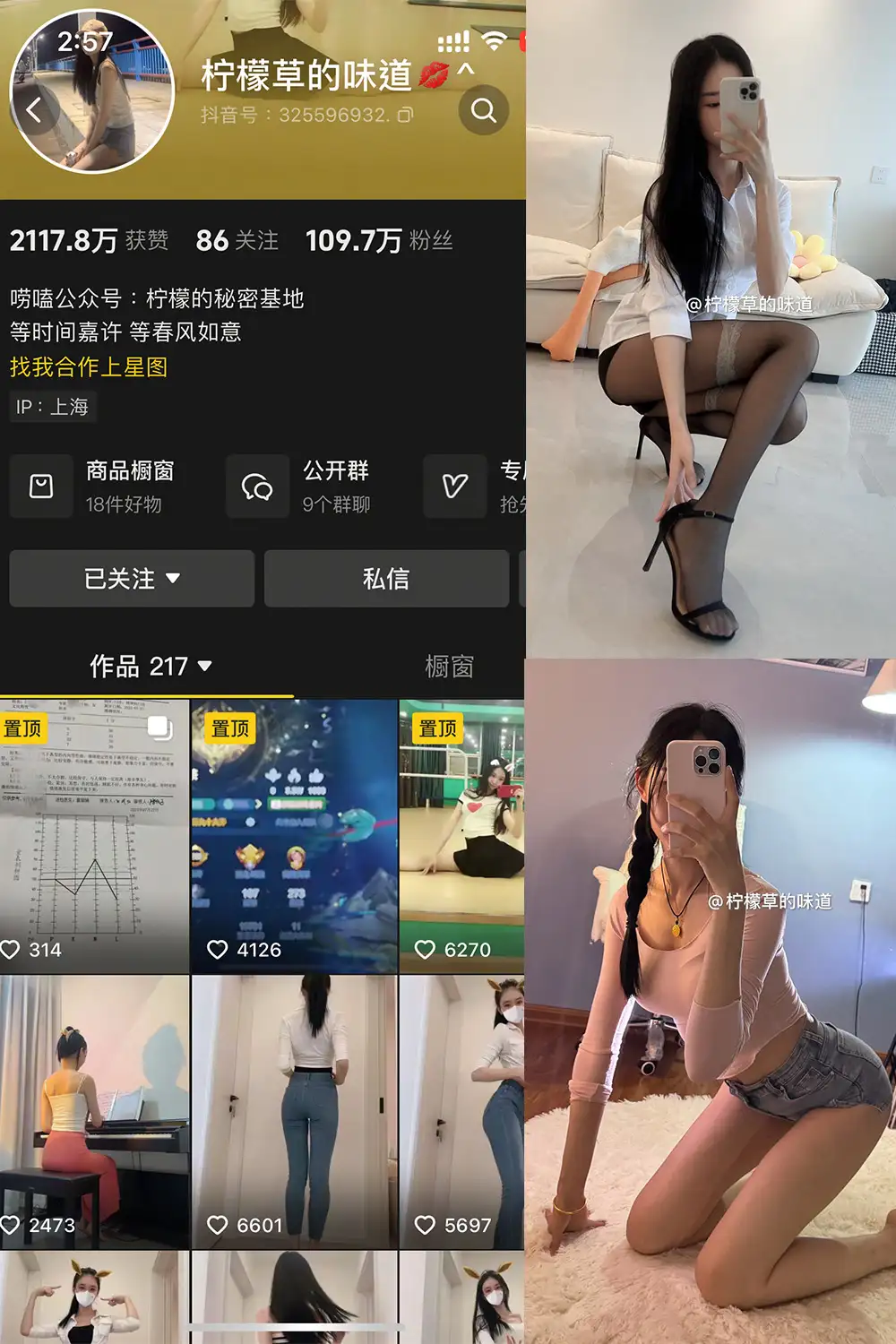 柠檬草的味道 微密圈写真图集合集下载 柠檬草的味道 微密圈写真图集合集下载