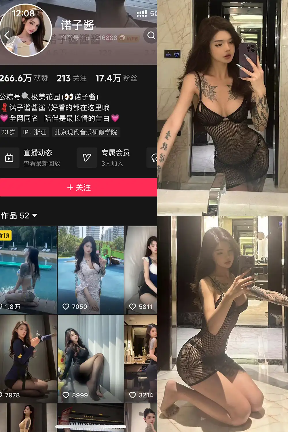 诺子酱 铁粉空间写真图片合集打包下载 诺子酱 铁粉空间写真图片合集打包下载