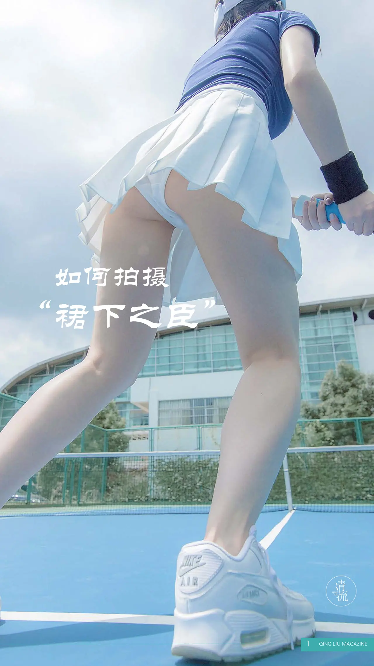 清流 杂志写真全集高清摄影作品合集下载