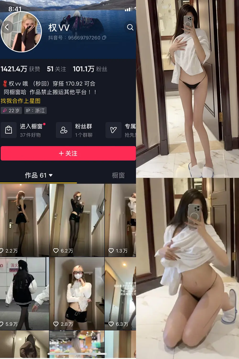 权vvv 微密圈写真图包合集下载