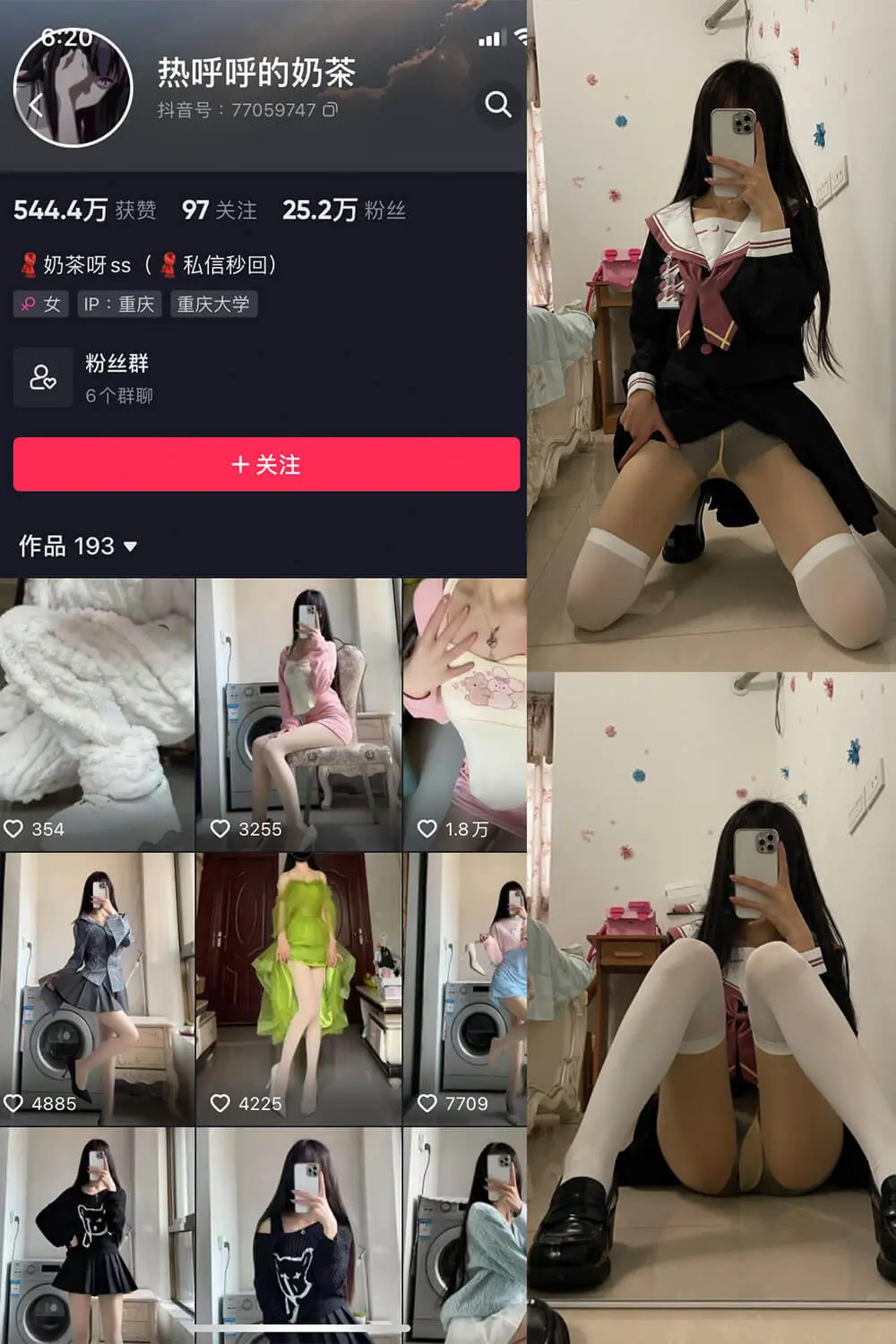 热乎乎的奶茶 微密圈写真摄影作品合集下载 热乎乎的奶茶 微密圈写真摄影作品合集下载