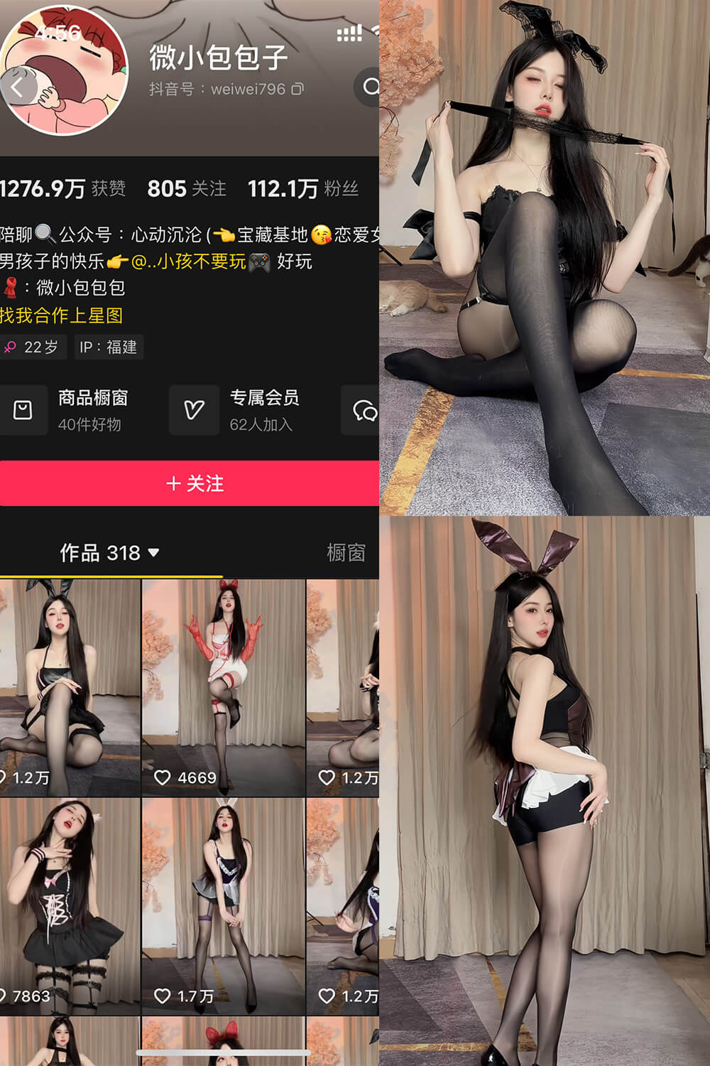 微小包包子 微密圈写真图集合集下载