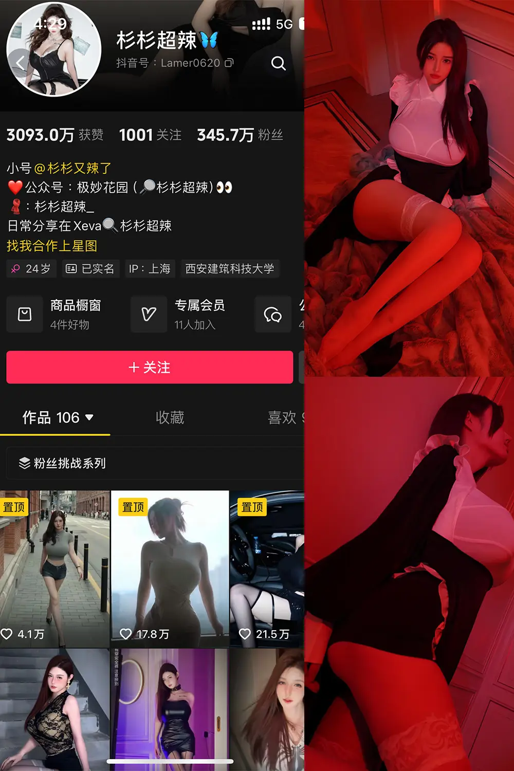 杉杉超辣 微密圈写真套图合集下载 杉杉超辣 微密圈写真套图合集下载