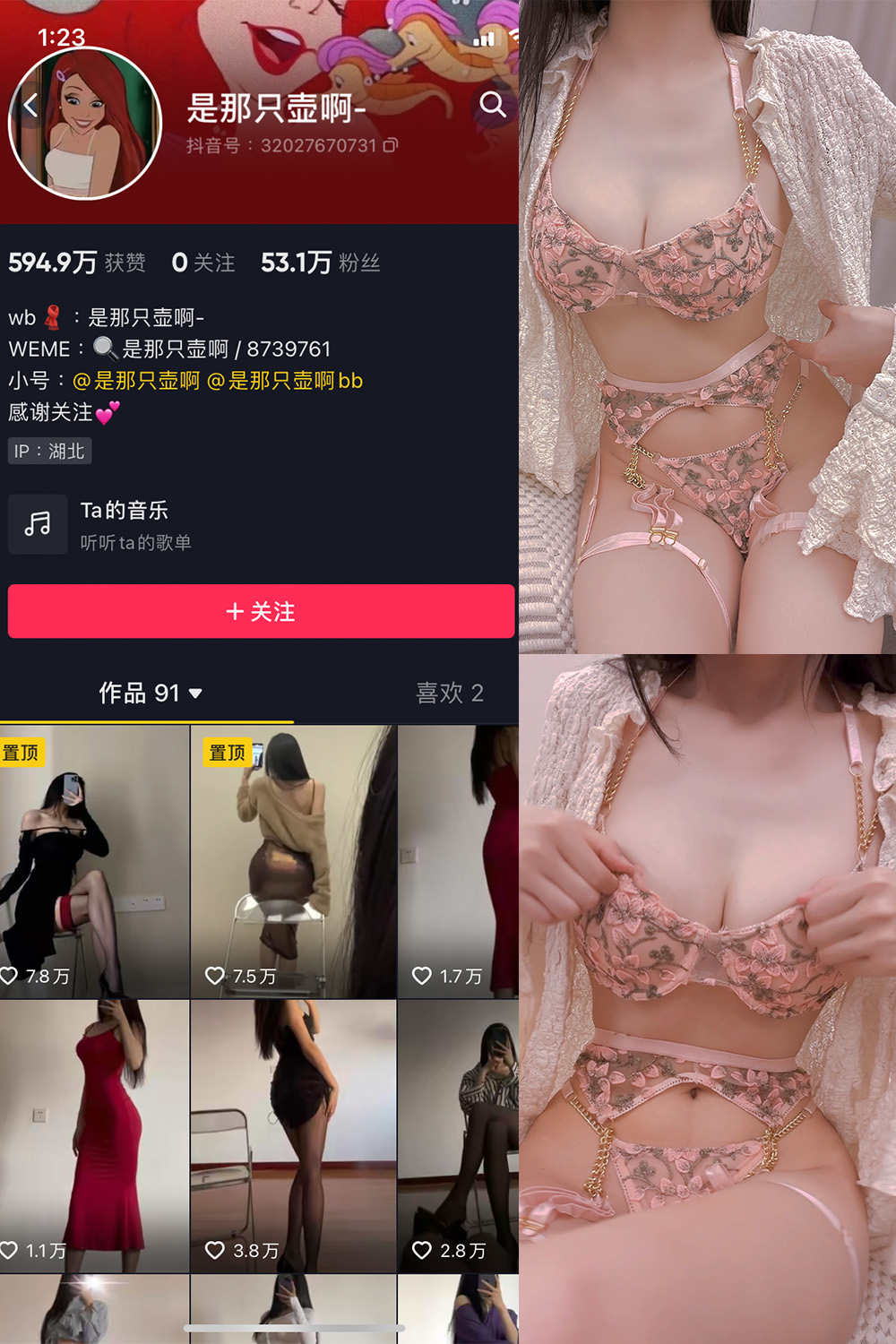 是那只壶啊 微密圈写真摄影作品合集