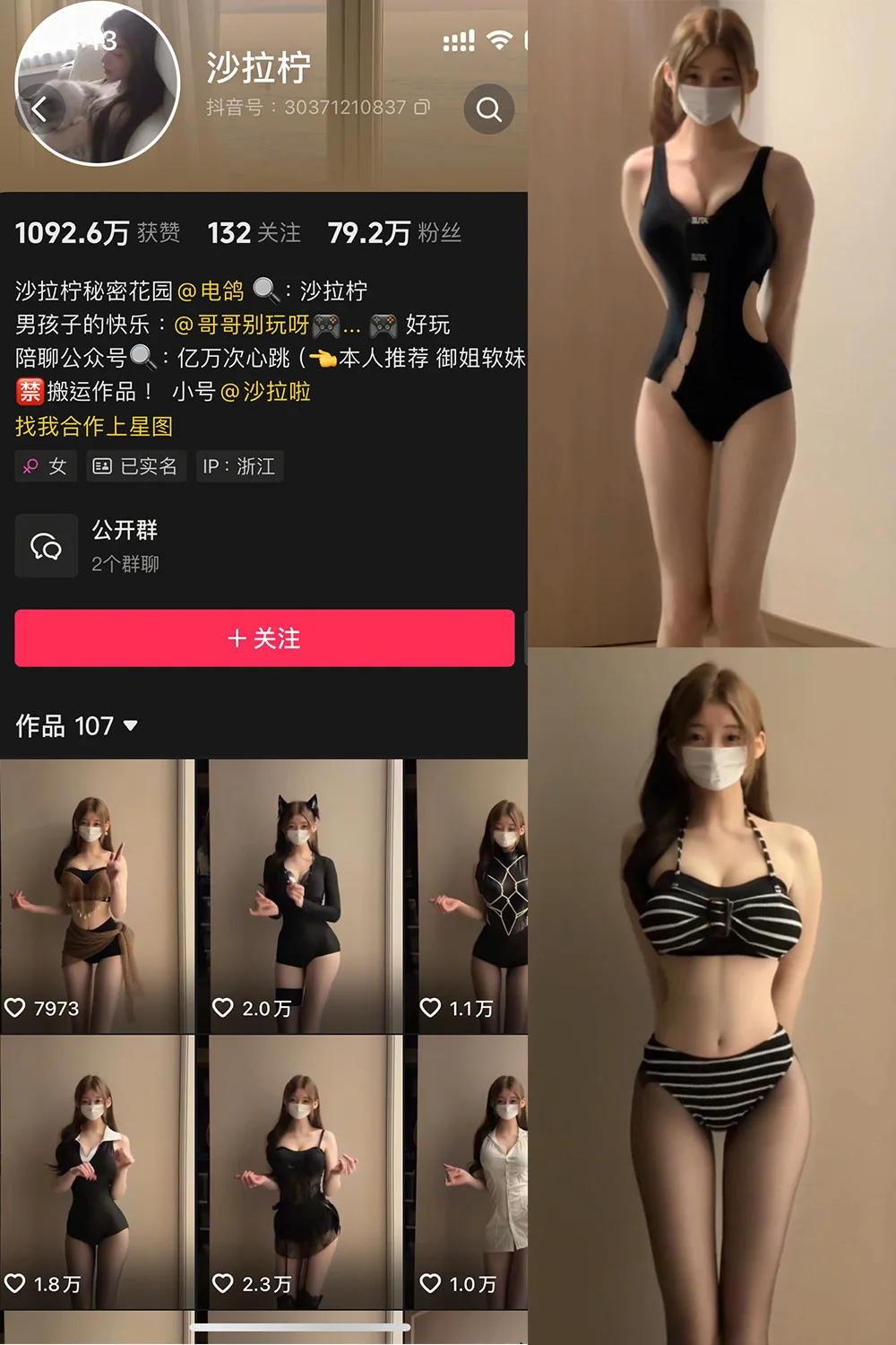 沙拉拧 微密圈写真套图合集下载 沙拉拧 微密圈写真套图合集下载