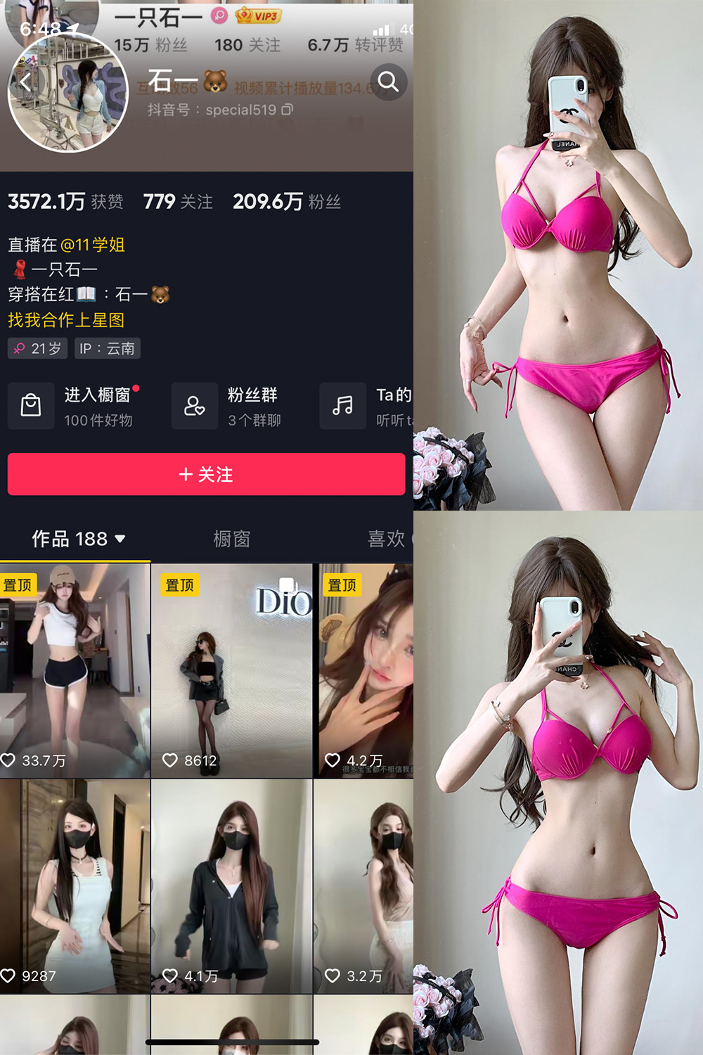 石一 微密圈付费圈子作品合集 石一 微密圈付费圈子作品合集
