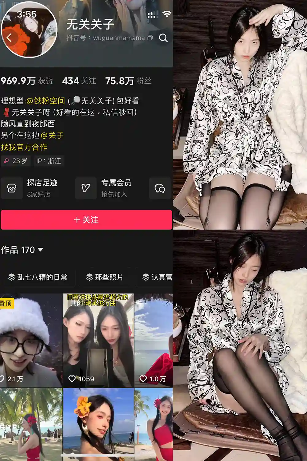 无关关子 微密圈图片写真合集下载