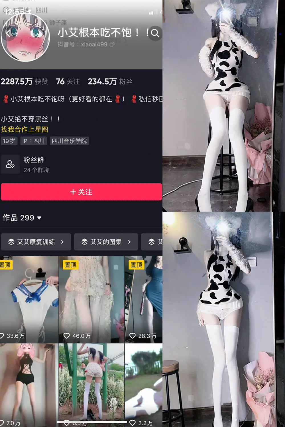 小艾根本吃不饱 微密圈写真资源合集下载