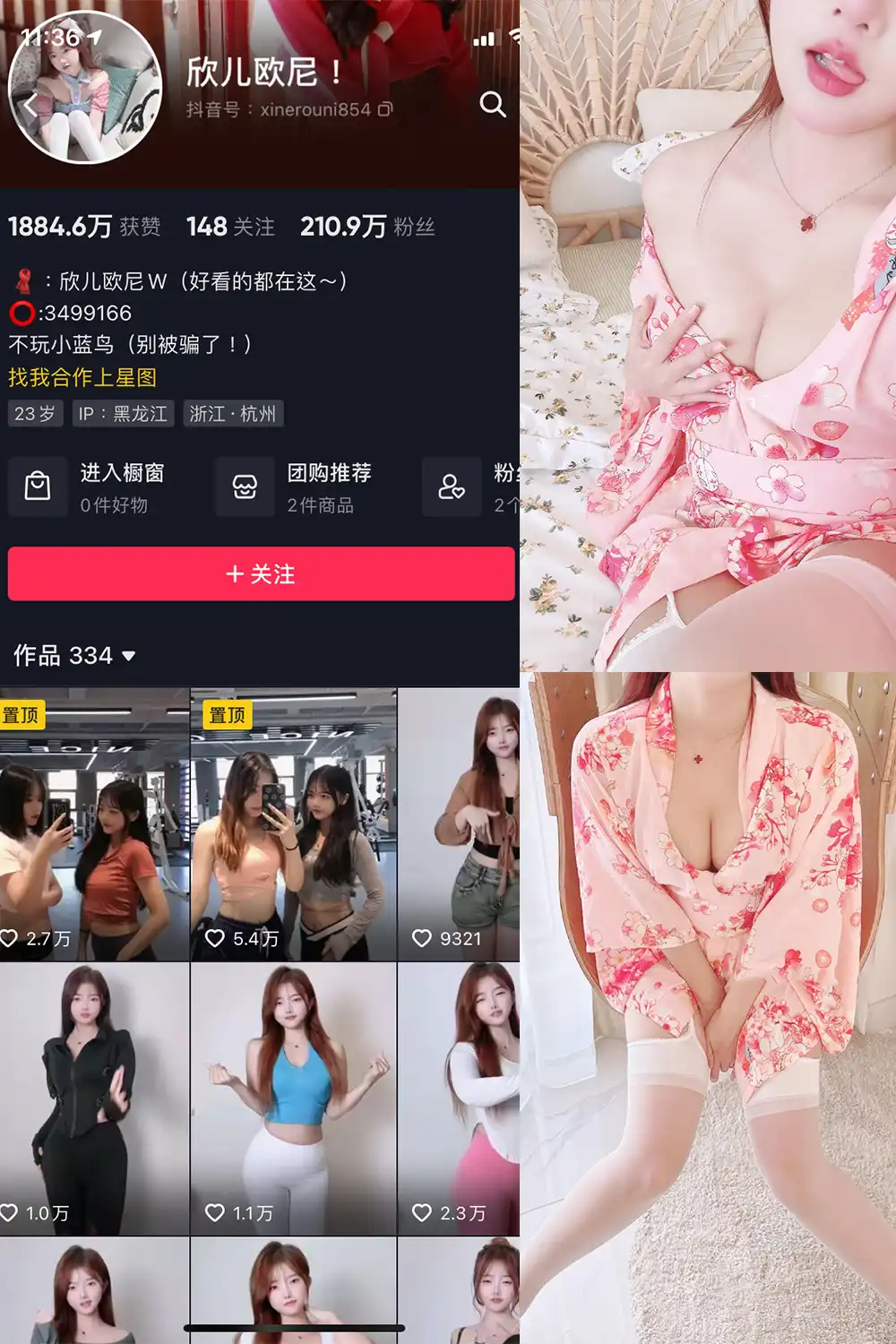 欣儿欧尼 微密圈写真图包合集下载