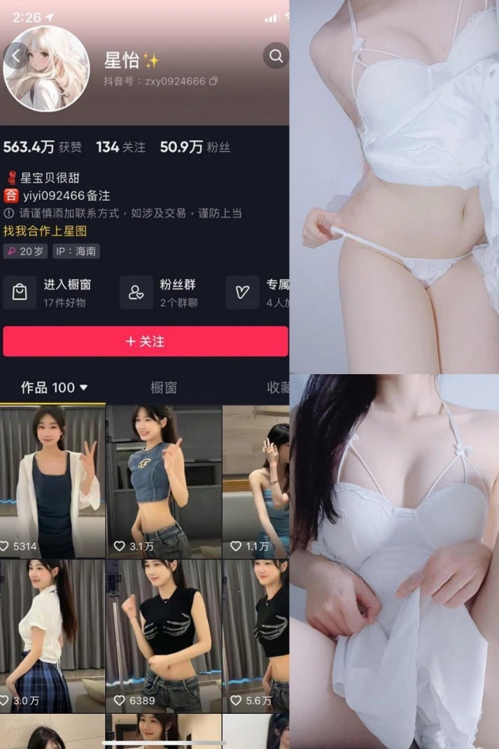 星怡很甜(Yoki小怡) 微密圈私房写真合集